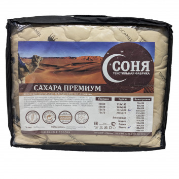 Одеяло лёгкое «Сахара премиум»